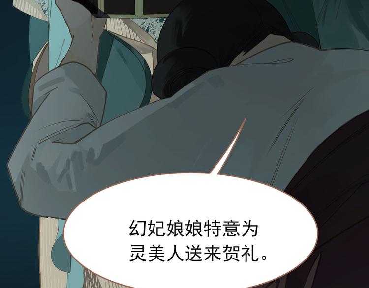 一代灵后韩漫全集-第27话 心痛之礼无删减无遮挡章节图片 