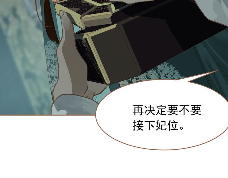 一代灵后韩漫全集-第27话 心痛之礼无删减无遮挡章节图片 