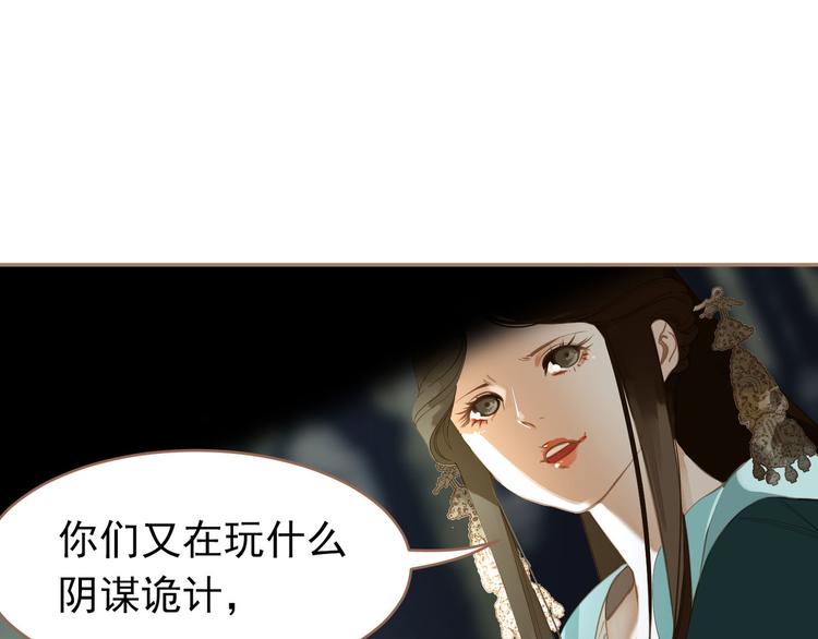 一代灵后韩漫全集-第27话 心痛之礼无删减无遮挡章节图片 