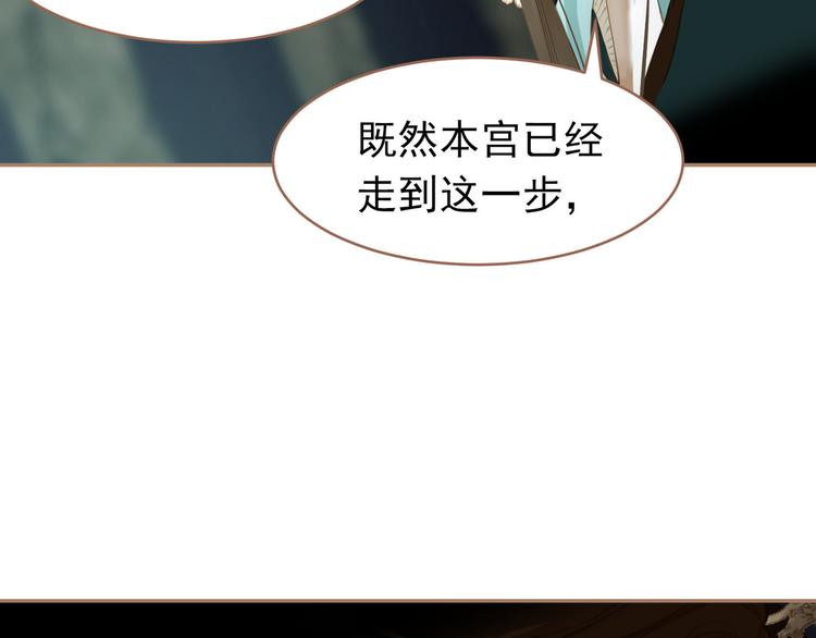 一代灵后韩漫全集-第27话 心痛之礼无删减无遮挡章节图片 