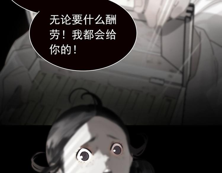 一代灵后韩漫全集-第27话 心痛之礼无删减无遮挡章节图片 