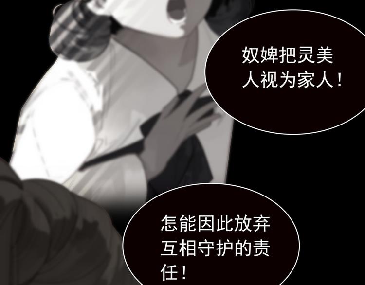 一代灵后韩漫全集-第27话 心痛之礼无删减无遮挡章节图片 