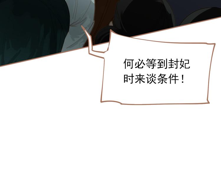 一代灵后韩漫全集-第28话 野兽法则无删减无遮挡章节图片 