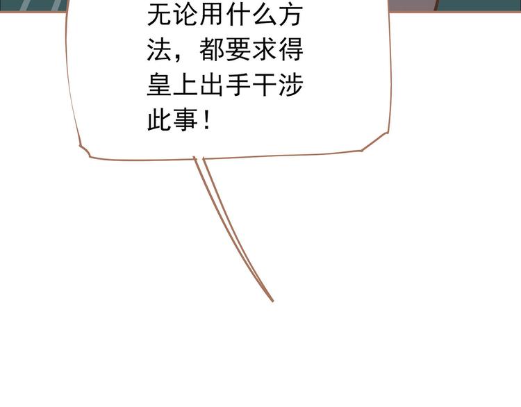 一代灵后韩漫全集-第28话 野兽法则无删减无遮挡章节图片 