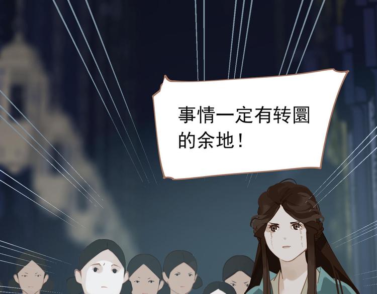 一代灵后韩漫全集-第28话 野兽法则无删减无遮挡章节图片 
