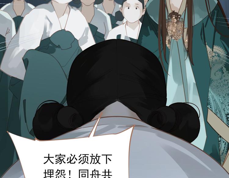 一代灵后韩漫全集-第28话 野兽法则无删减无遮挡章节图片 