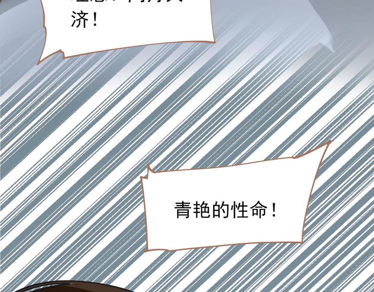 一代灵后韩漫全集-第28话 野兽法则无删减无遮挡章节图片 