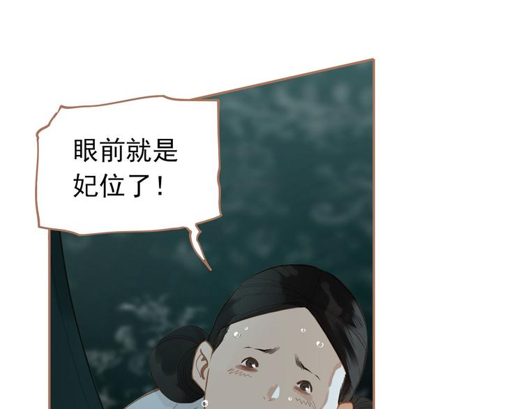 一代灵后韩漫全集-第28话 野兽法则无删减无遮挡章节图片 