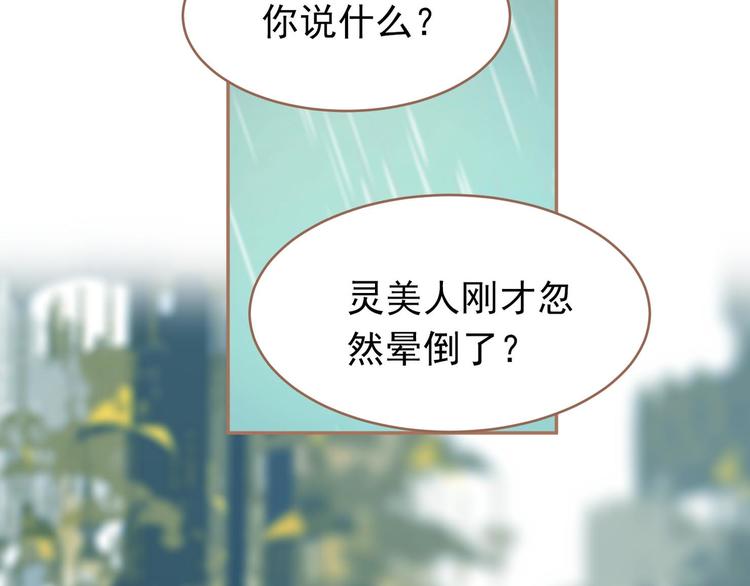 一代灵后韩漫全集-第28话 野兽法则无删减无遮挡章节图片 