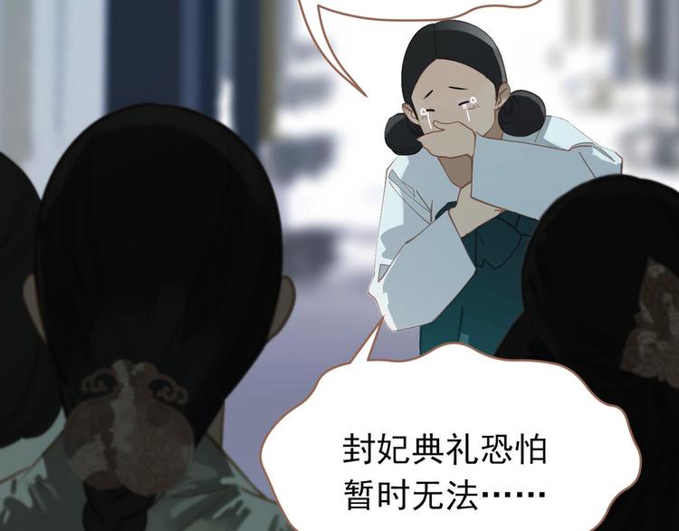 一代灵后韩漫全集-第28话 野兽法则无删减无遮挡章节图片 