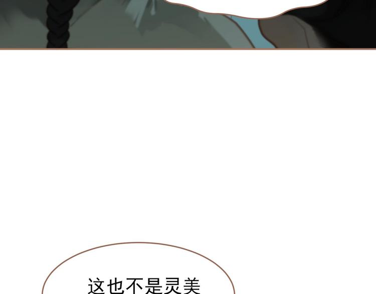 一代灵后韩漫全集-第28话 野兽法则无删减无遮挡章节图片 