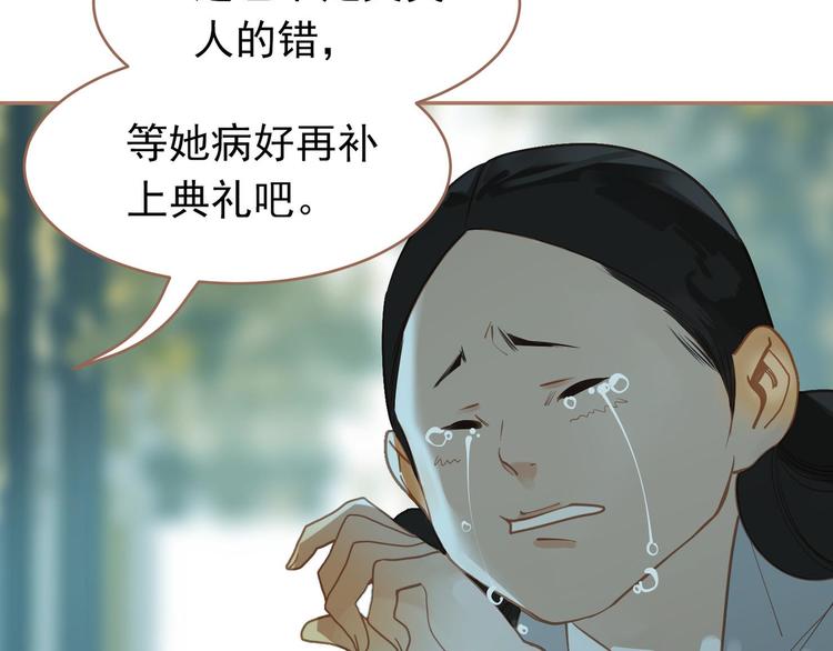 一代灵后韩漫全集-第28话 野兽法则无删减无遮挡章节图片 