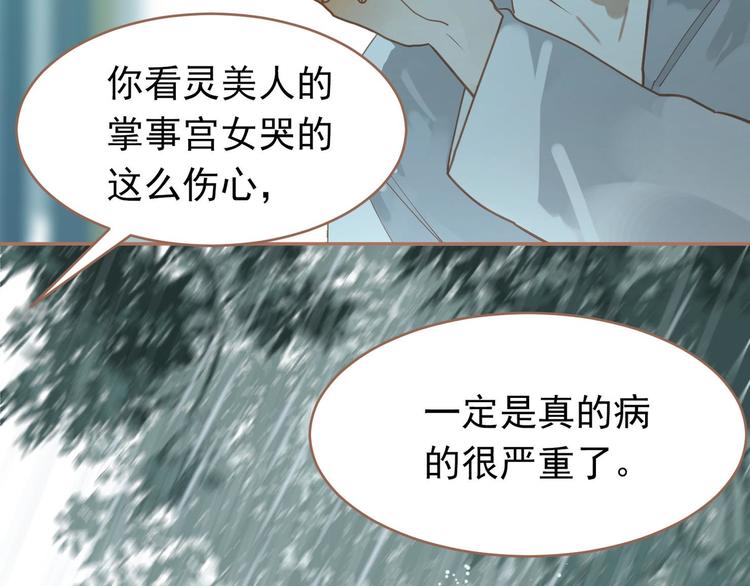 一代灵后韩漫全集-第28话 野兽法则无删减无遮挡章节图片 