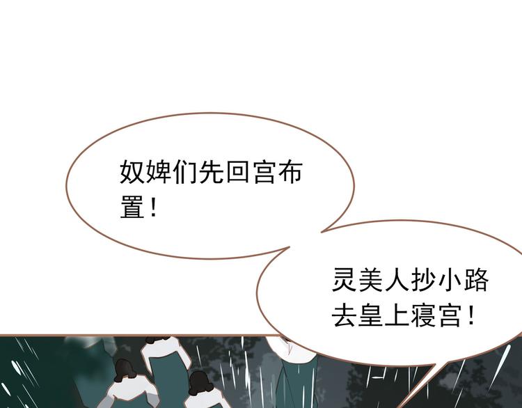 一代灵后韩漫全集-第28话 野兽法则无删减无遮挡章节图片 