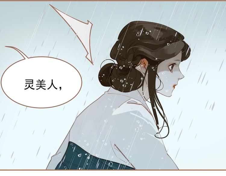 一代灵后韩漫全集-第28话 野兽法则无删减无遮挡章节图片 