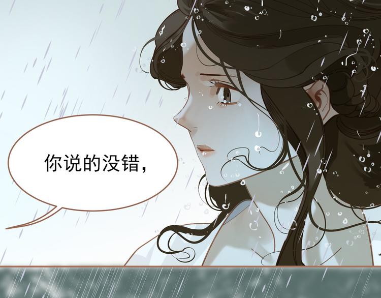 一代灵后韩漫全集-第28话 野兽法则无删减无遮挡章节图片 
