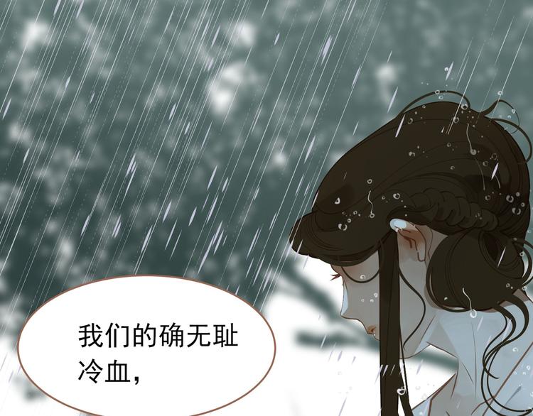 一代灵后韩漫全集-第28话 野兽法则无删减无遮挡章节图片 