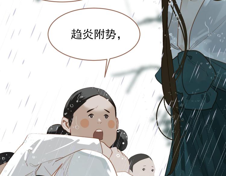 一代灵后韩漫全集-第28话 野兽法则无删减无遮挡章节图片 