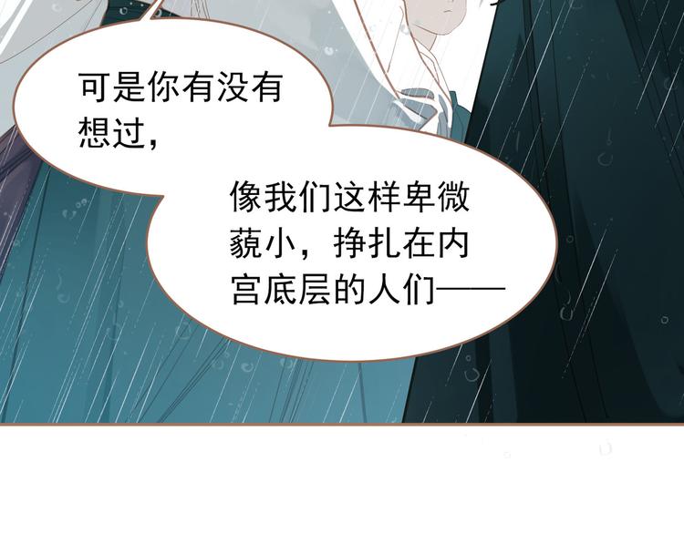 一代灵后韩漫全集-第28话 野兽法则无删减无遮挡章节图片 