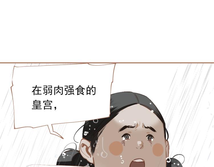 一代灵后韩漫全集-第28话 野兽法则无删减无遮挡章节图片 