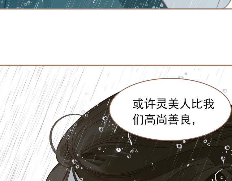一代灵后韩漫全集-第28话 野兽法则无删减无遮挡章节图片 