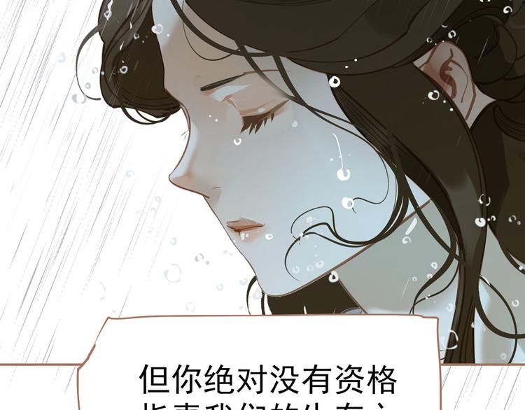 一代灵后韩漫全集-第28话 野兽法则无删减无遮挡章节图片 