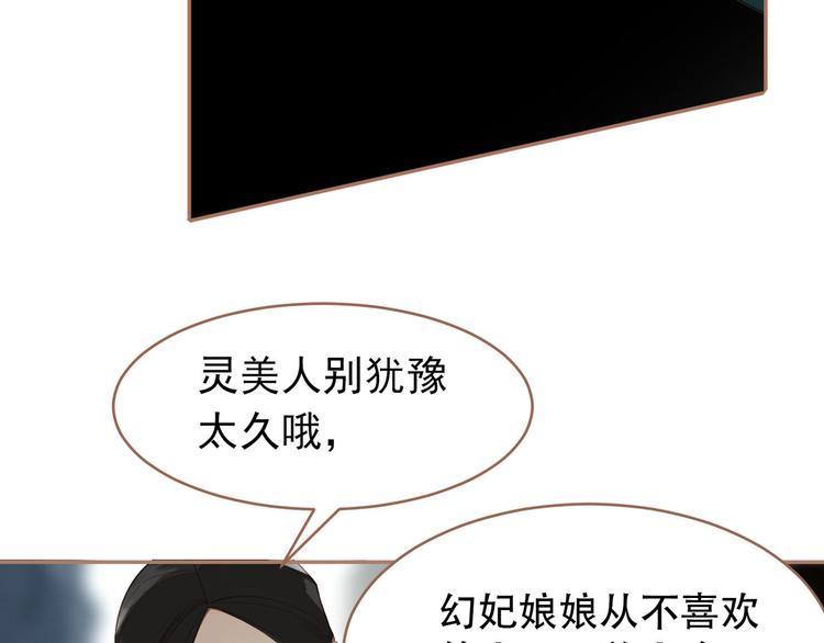 一代灵后韩漫全集-第28话 野兽法则无删减无遮挡章节图片 