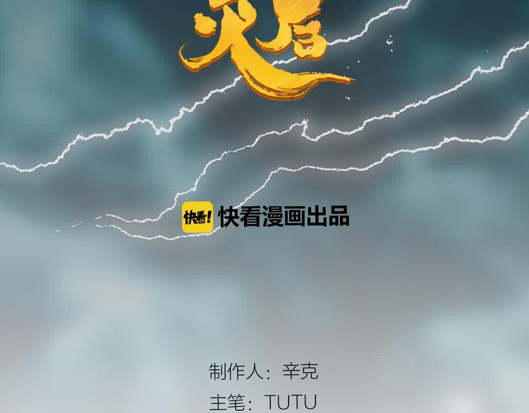 一代灵后韩漫全集-第28话 野兽法则无删减无遮挡章节图片 