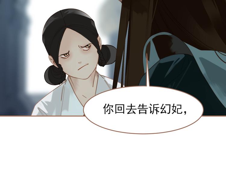 一代灵后韩漫全集-第28话 野兽法则无删减无遮挡章节图片 