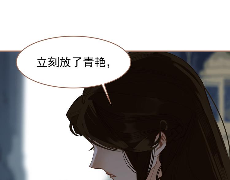 一代灵后韩漫全集-第28话 野兽法则无删减无遮挡章节图片 