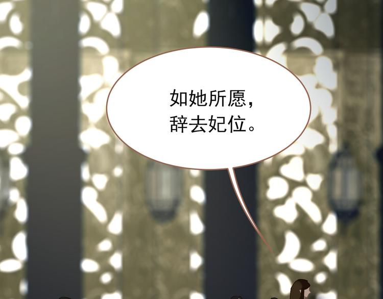 一代灵后韩漫全集-第28话 野兽法则无删减无遮挡章节图片 