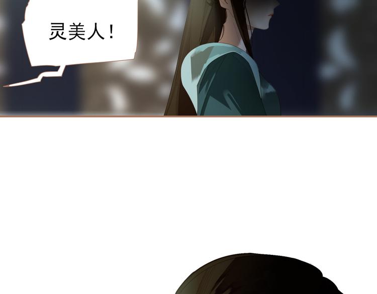 一代灵后韩漫全集-第28话 野兽法则无删减无遮挡章节图片 