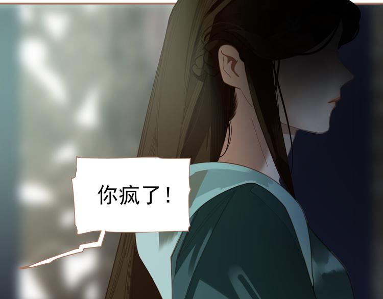 一代灵后韩漫全集-第28话 野兽法则无删减无遮挡章节图片 