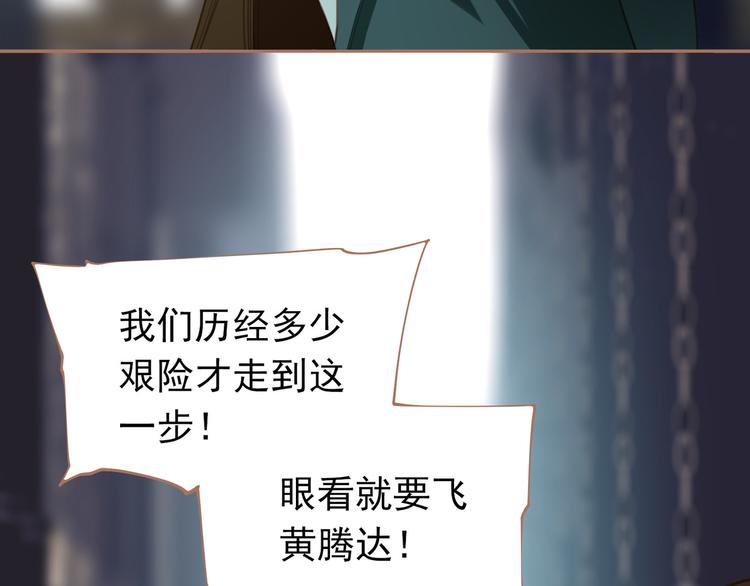 一代灵后韩漫全集-第28话 野兽法则无删减无遮挡章节图片 