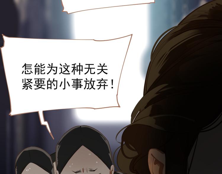 一代灵后韩漫全集-第28话 野兽法则无删减无遮挡章节图片 