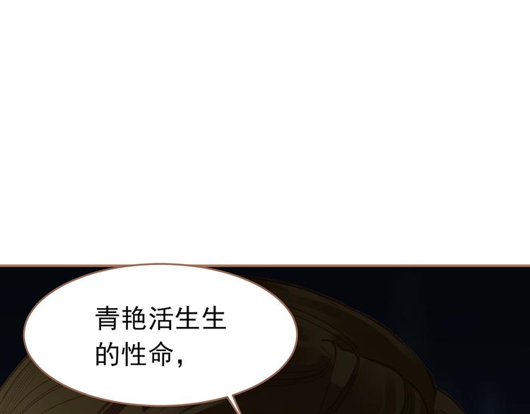 一代灵后韩漫全集-第28话 野兽法则无删减无遮挡章节图片 
