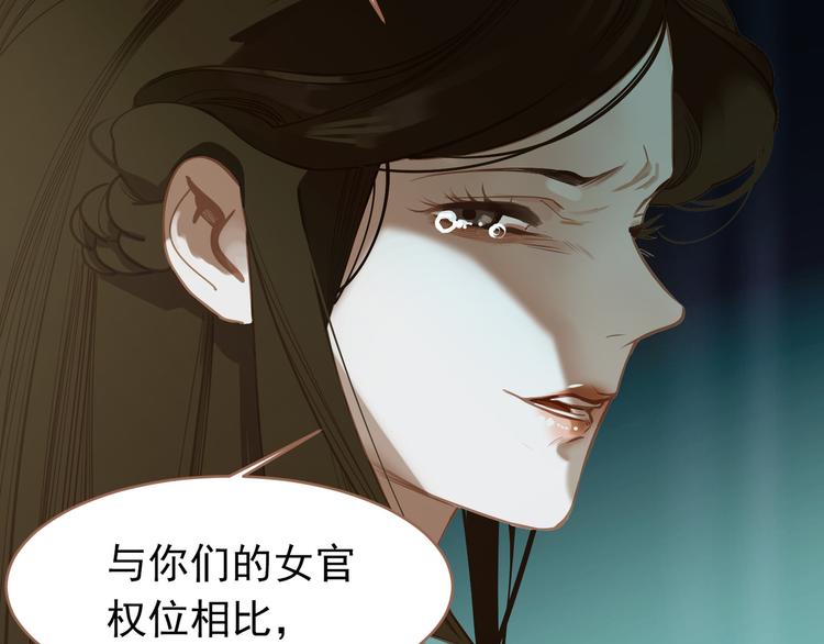 一代灵后韩漫全集-第28话 野兽法则无删减无遮挡章节图片 