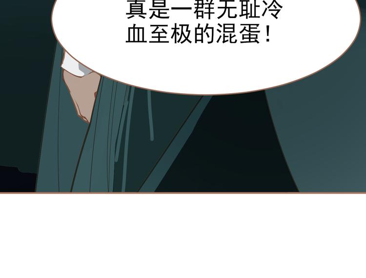 一代灵后韩漫全集-第28话 野兽法则无删减无遮挡章节图片 