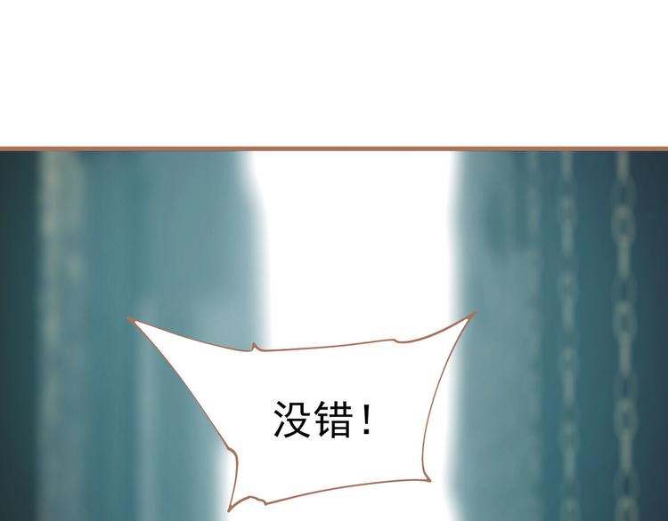 一代灵后韩漫全集-第28话 野兽法则无删减无遮挡章节图片 