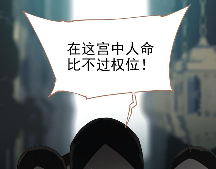 一代灵后韩漫全集-第28话 野兽法则无删减无遮挡章节图片 