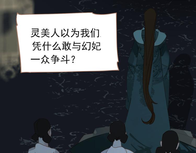 一代灵后韩漫全集-第28话 野兽法则无删减无遮挡章节图片 