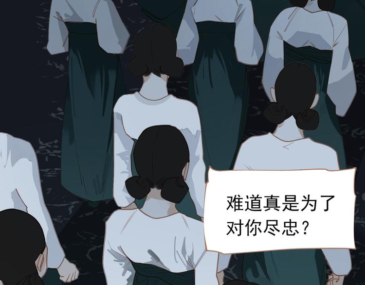 一代灵后韩漫全集-第28话 野兽法则无删减无遮挡章节图片 