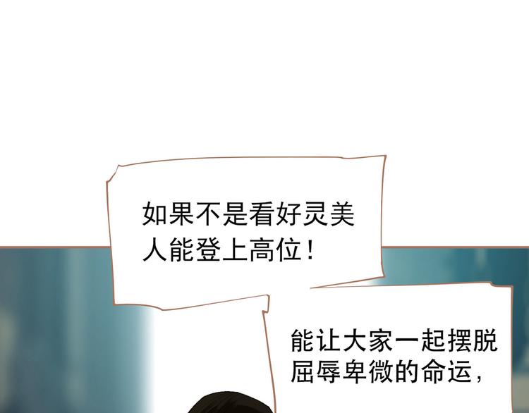 一代灵后韩漫全集-第28话 野兽法则无删减无遮挡章节图片 