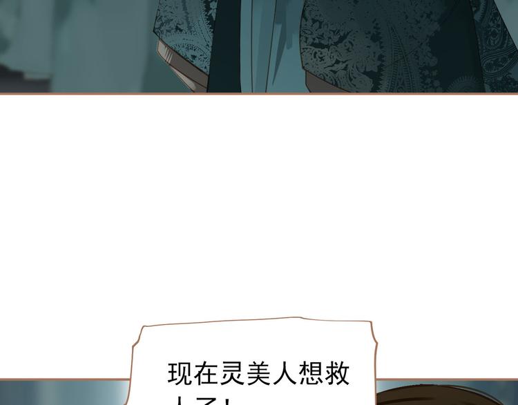 一代灵后韩漫全集-第28话 野兽法则无删减无遮挡章节图片 