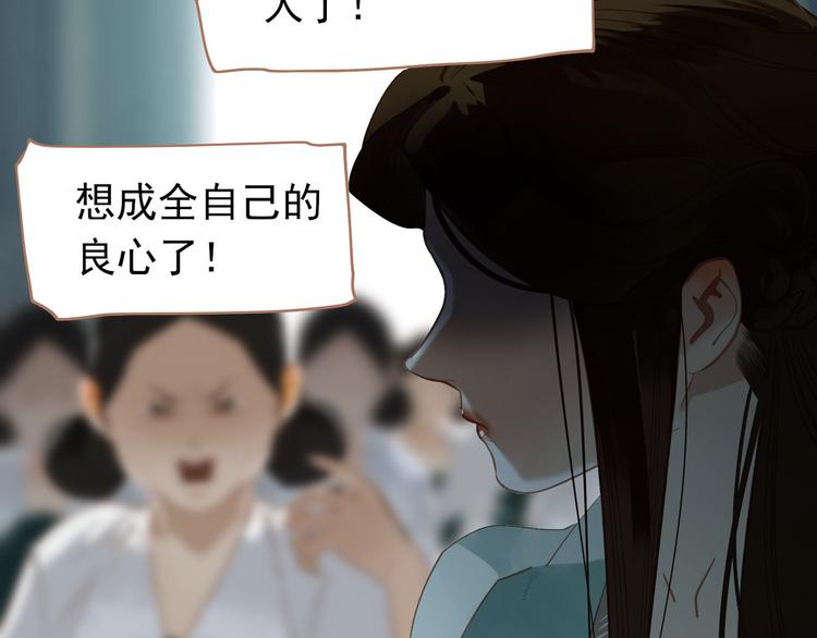 一代灵后韩漫全集-第28话 野兽法则无删减无遮挡章节图片 
