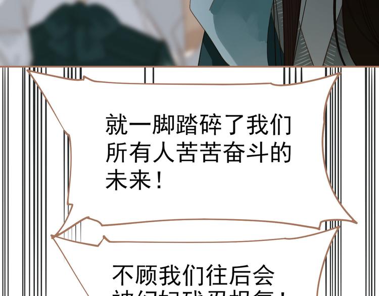 一代灵后韩漫全集-第28话 野兽法则无删减无遮挡章节图片 