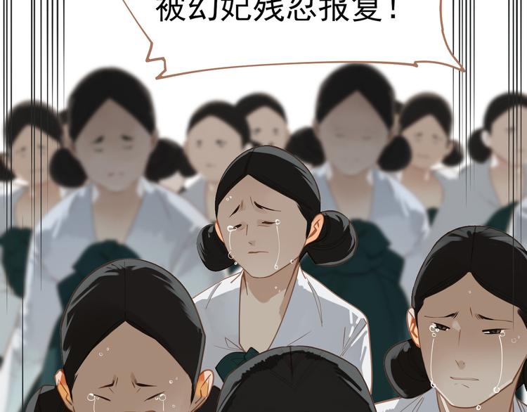 一代灵后韩漫全集-第28话 野兽法则无删减无遮挡章节图片 
