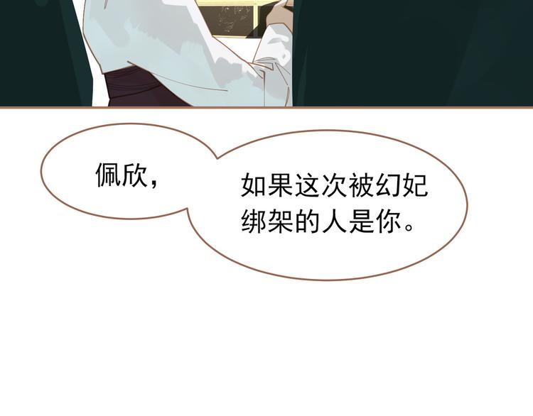 一代灵后韩漫全集-第28话 野兽法则无删减无遮挡章节图片 