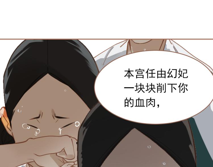 一代灵后韩漫全集-第28话 野兽法则无删减无遮挡章节图片 