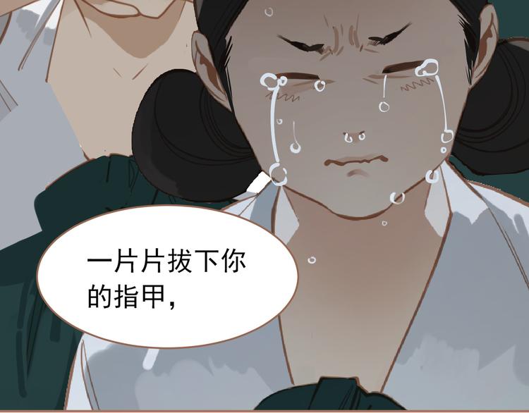 一代灵后韩漫全集-第28话 野兽法则无删减无遮挡章节图片 